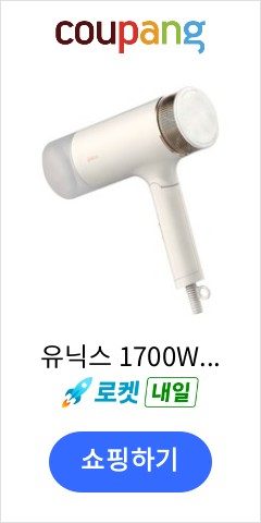 헤어드라이어