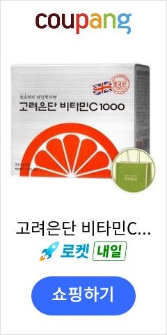 비타민C
