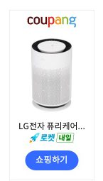 공기청정기
