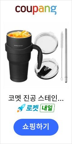 텀블러