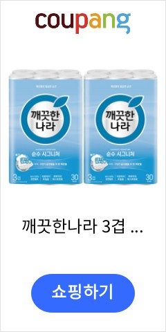 두루마리 화장지