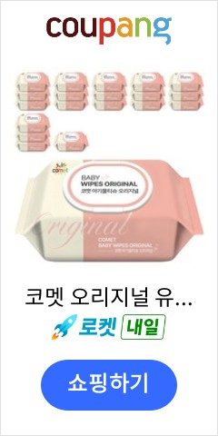 물티슈(대용량)