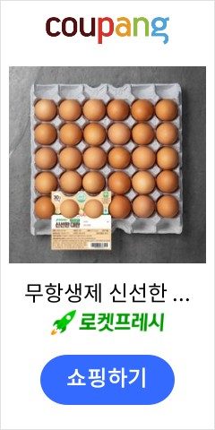 계란