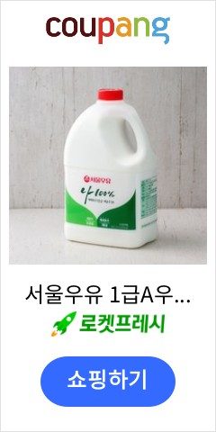 우유