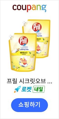 주방세제
