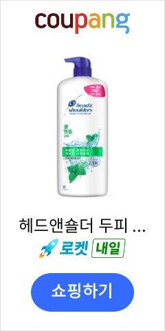 샴푸