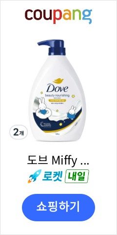 바디워시
