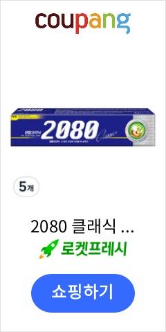치약