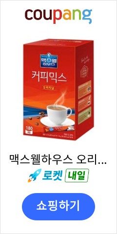 커피믹스