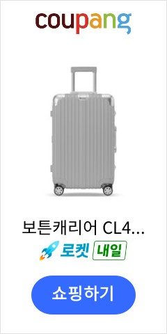 여행용 캐리어