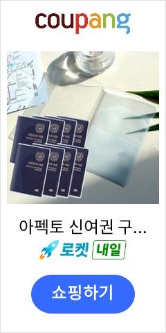 여권 케이스