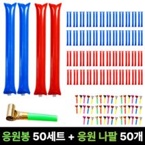 응원 막대풍선(클래퍼)